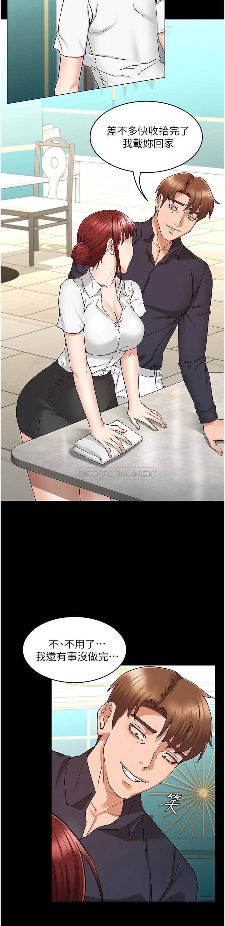 Teacher Punishement Raw - Chapter 49 Page 17