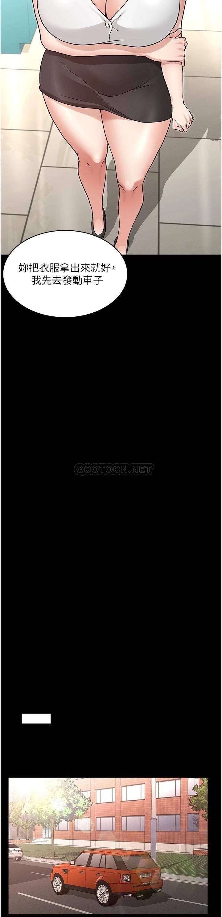 Teacher Punishement Raw - Chapter 49 Page 20