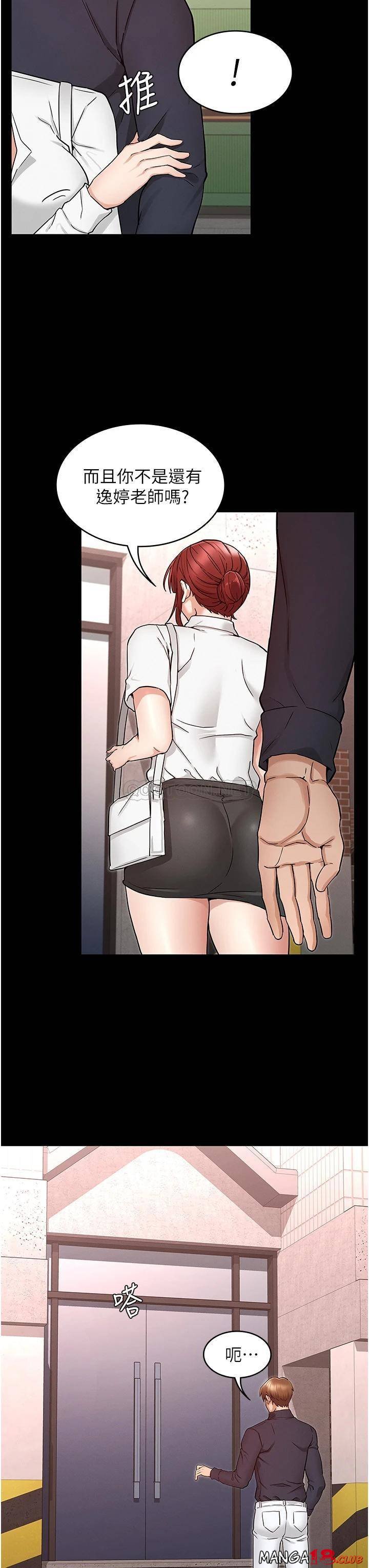 Teacher Punishement Raw - Chapter 49 Page 28