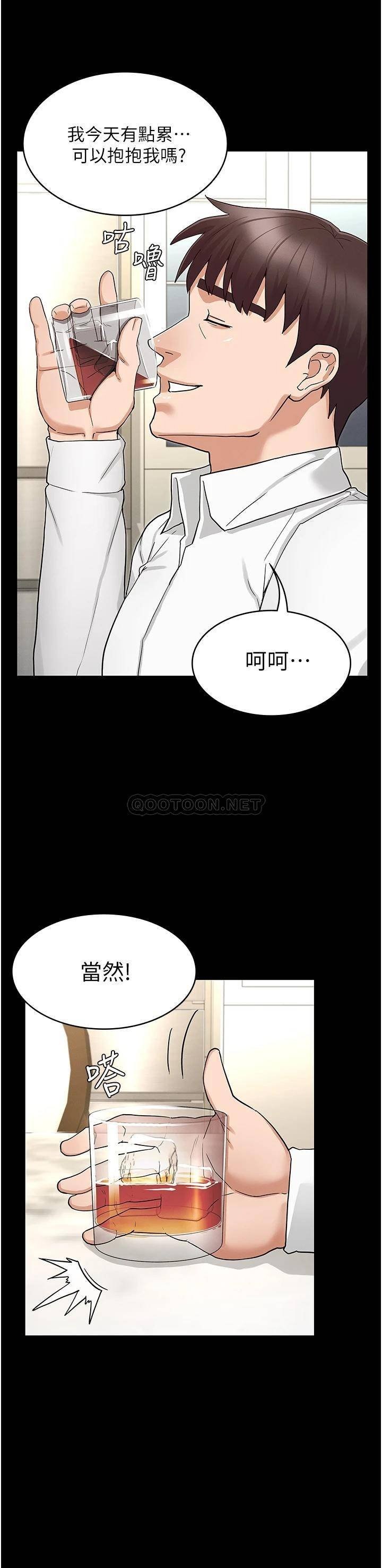 Teacher Punishement Raw - Chapter 49 Page 33