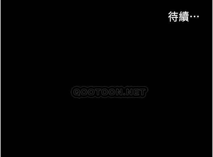 Teacher Punishement Raw - Chapter 49 Page 36