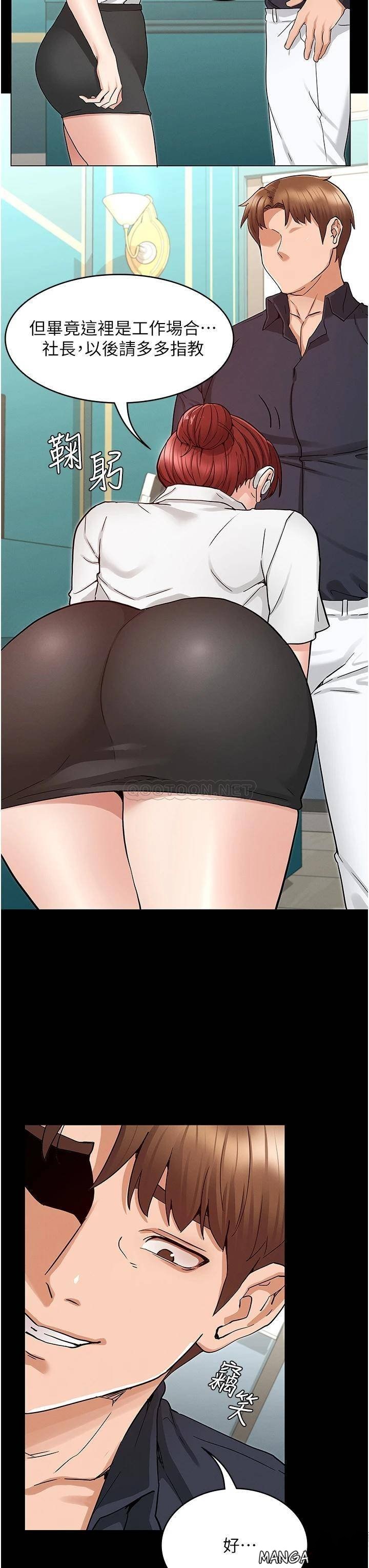 Teacher Punishement Raw - Chapter 49 Page 7