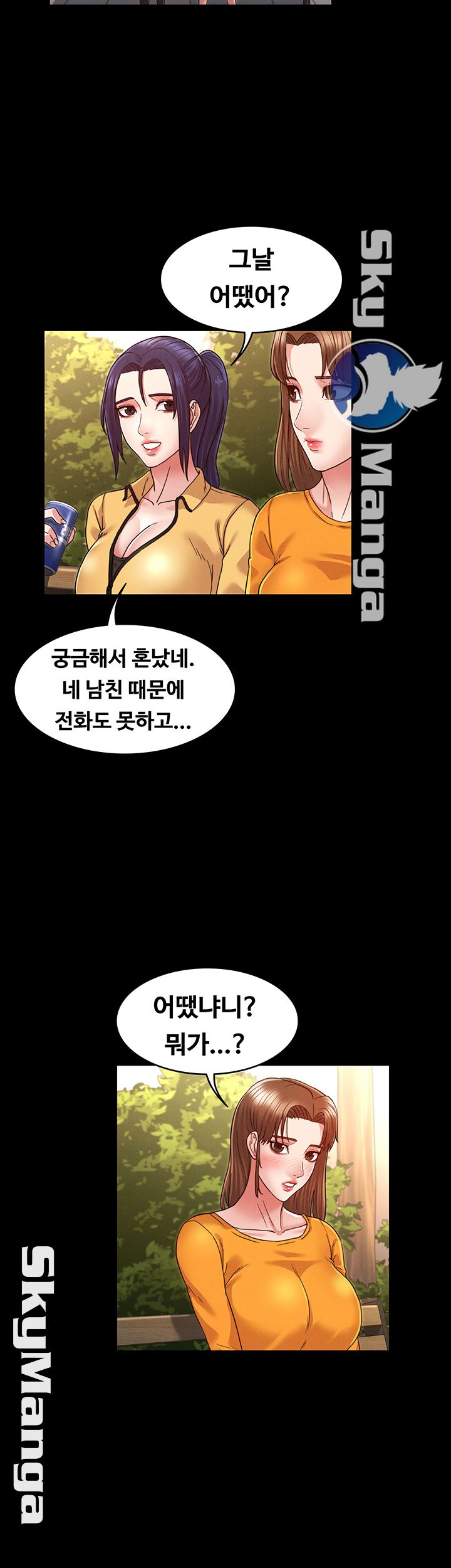 Teacher Punishement Raw - Chapter 5 Page 15