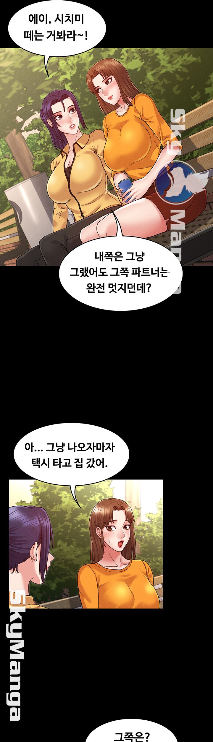 Teacher Punishement Raw - Chapter 5 Page 16