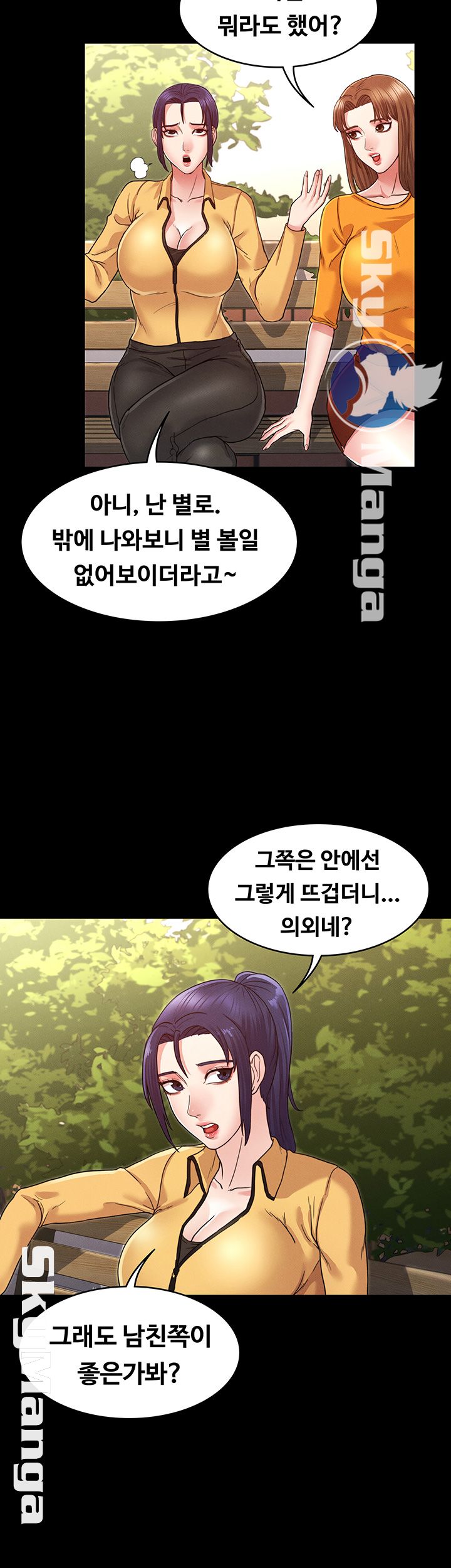 Teacher Punishement Raw - Chapter 5 Page 17