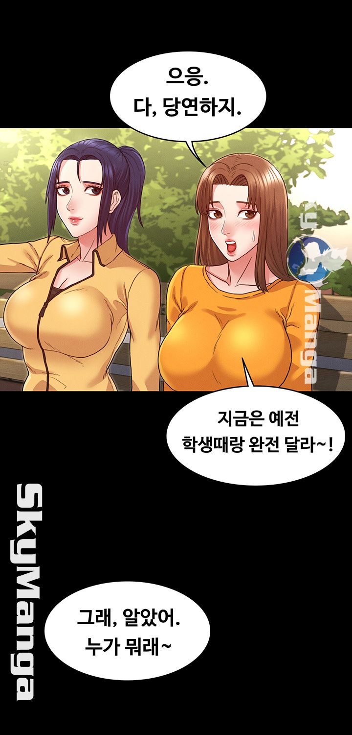 Teacher Punishement Raw - Chapter 5 Page 18