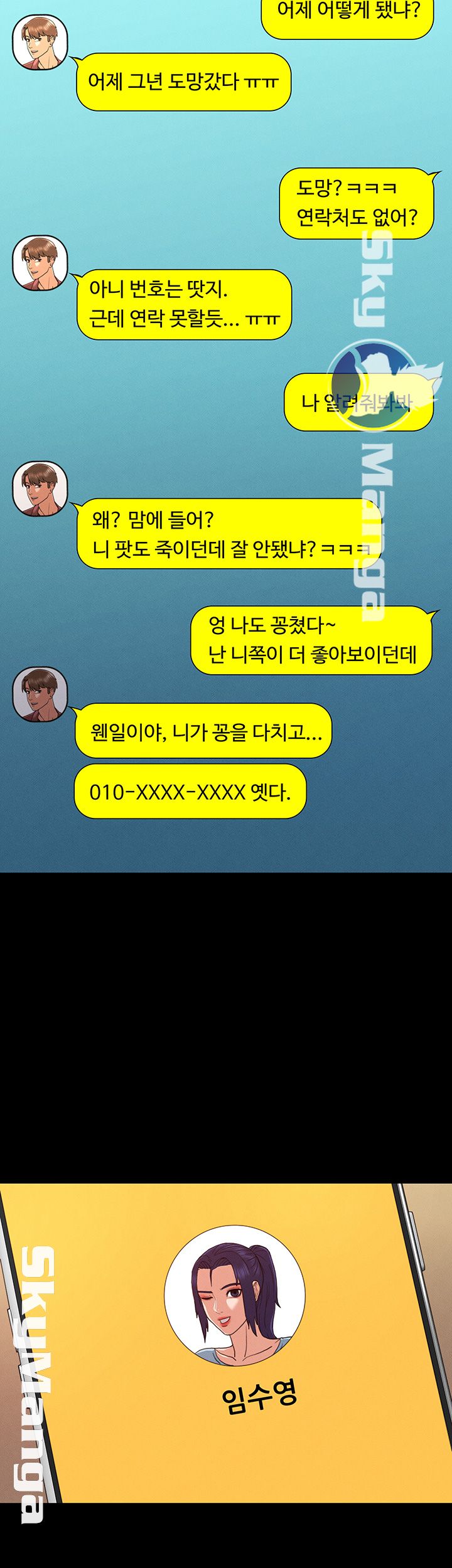 Teacher Punishement Raw - Chapter 5 Page 21