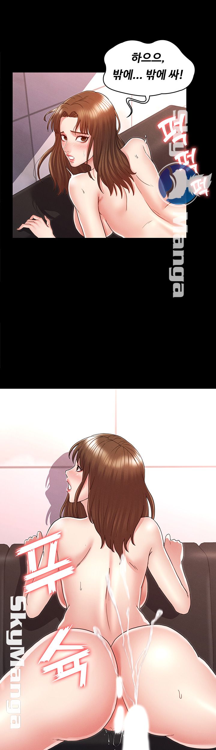 Teacher Punishement Raw - Chapter 5 Page 32