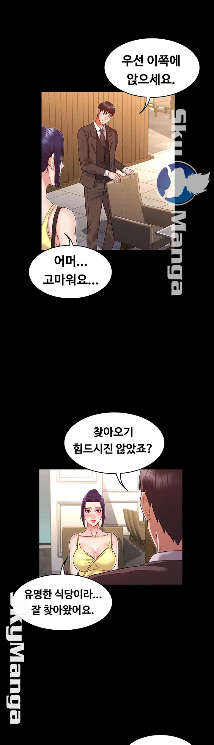 Teacher Punishement Raw - Chapter 5 Page 42