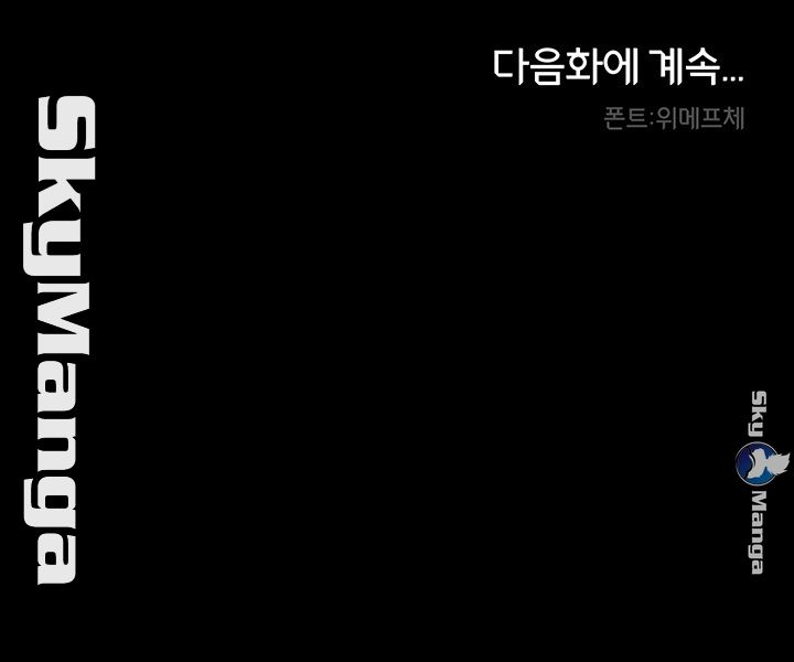 Teacher Punishement Raw - Chapter 5 Page 45