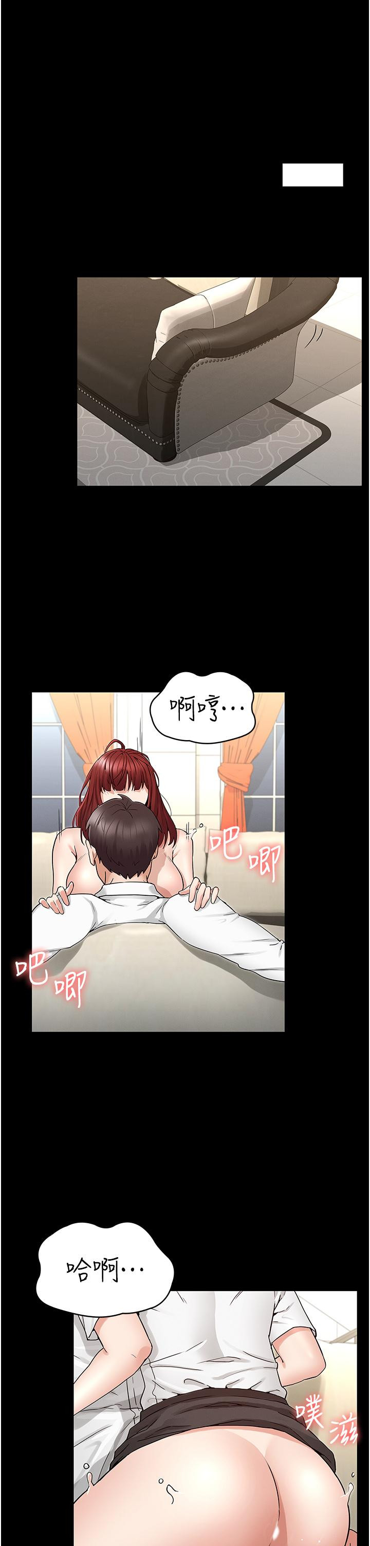 Teacher Punishement Raw - Chapter 50 Page 1