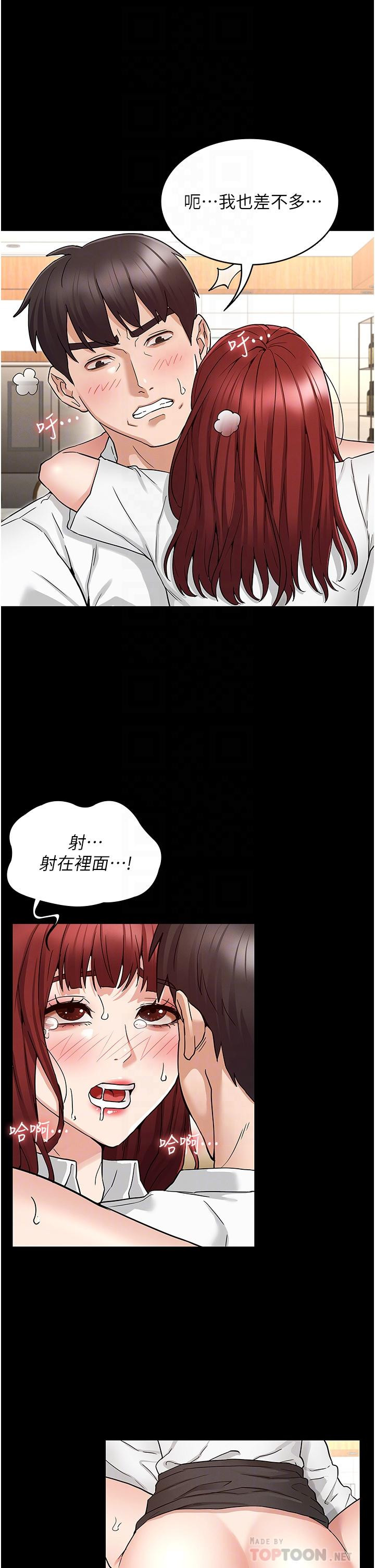 Teacher Punishement Raw - Chapter 50 Page 14