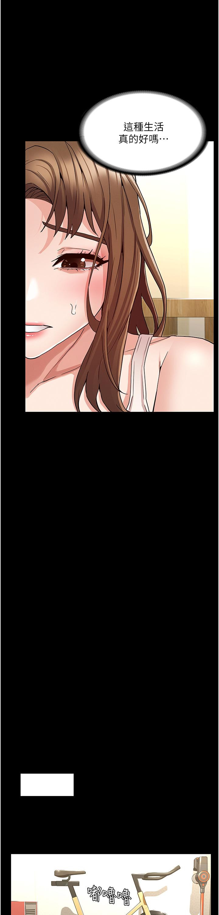 Teacher Punishement Raw - Chapter 50 Page 24