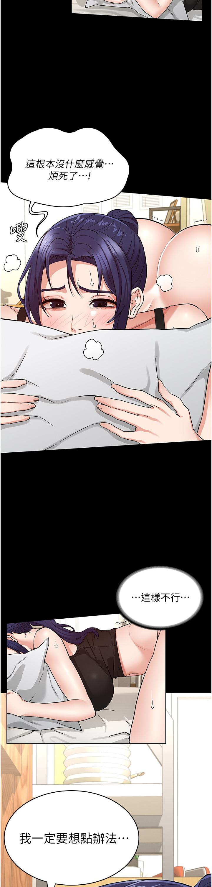 Teacher Punishement Raw - Chapter 50 Page 31