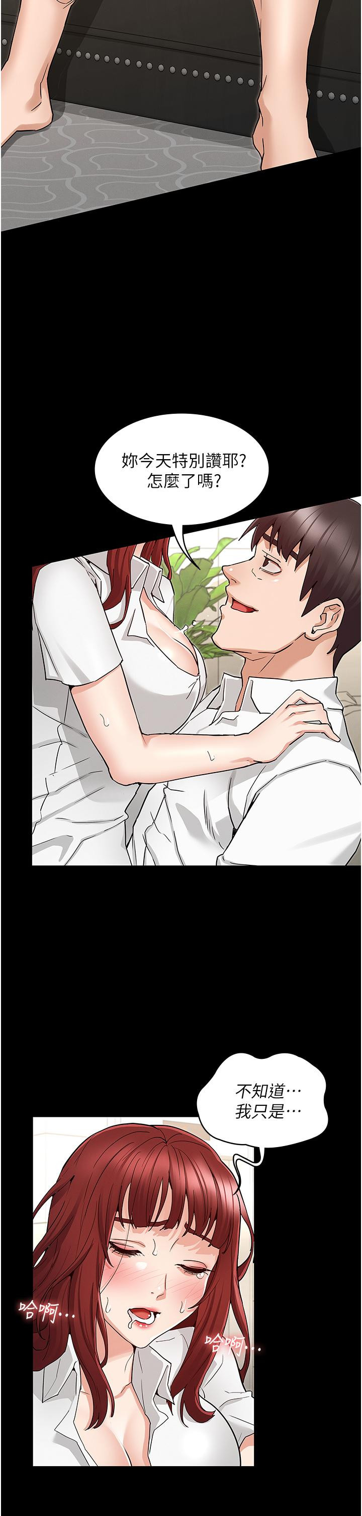 Teacher Punishement Raw - Chapter 50 Page 5