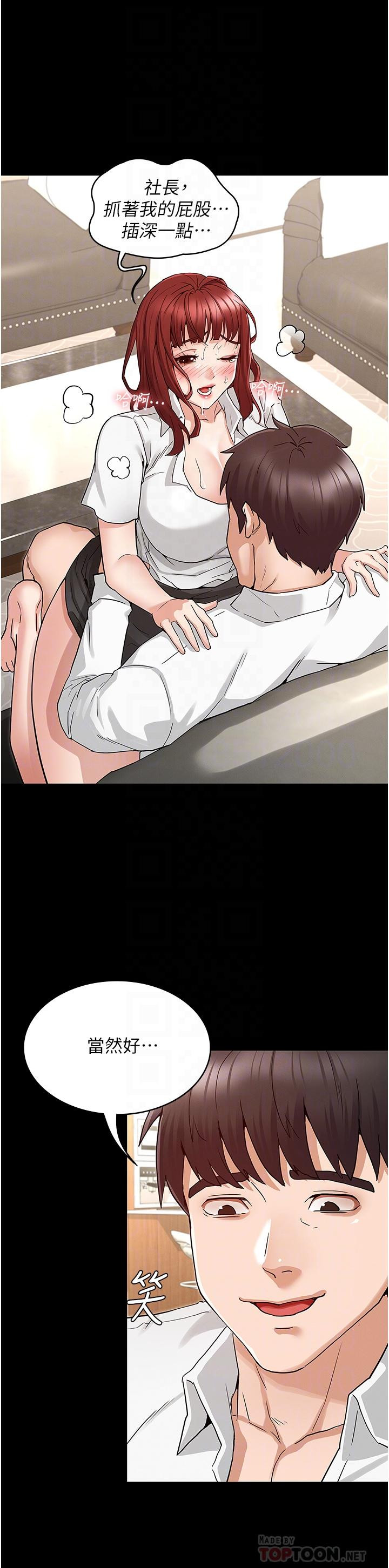 Teacher Punishement Raw - Chapter 50 Page 6