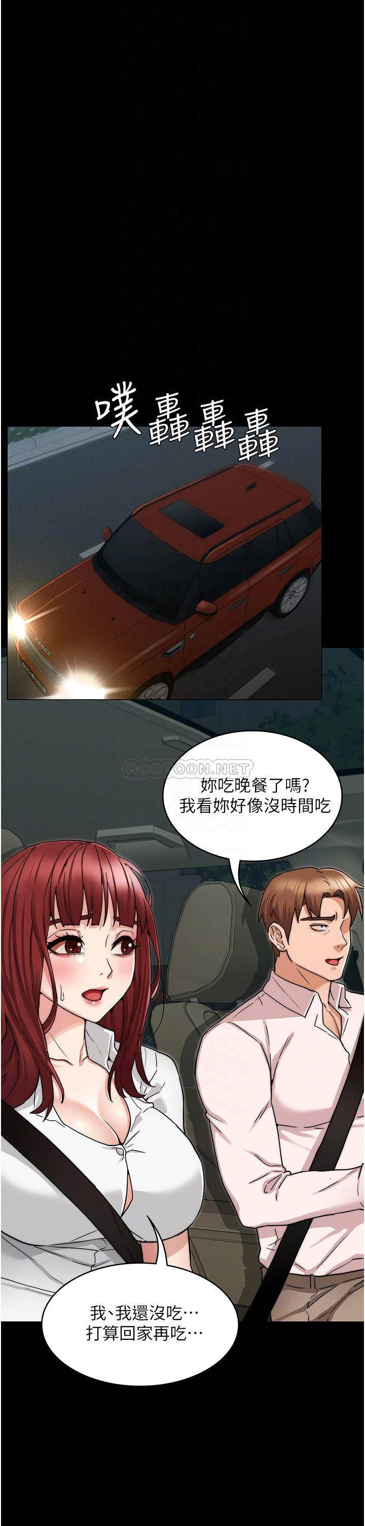 Teacher Punishement Raw - Chapter 51 Page 16