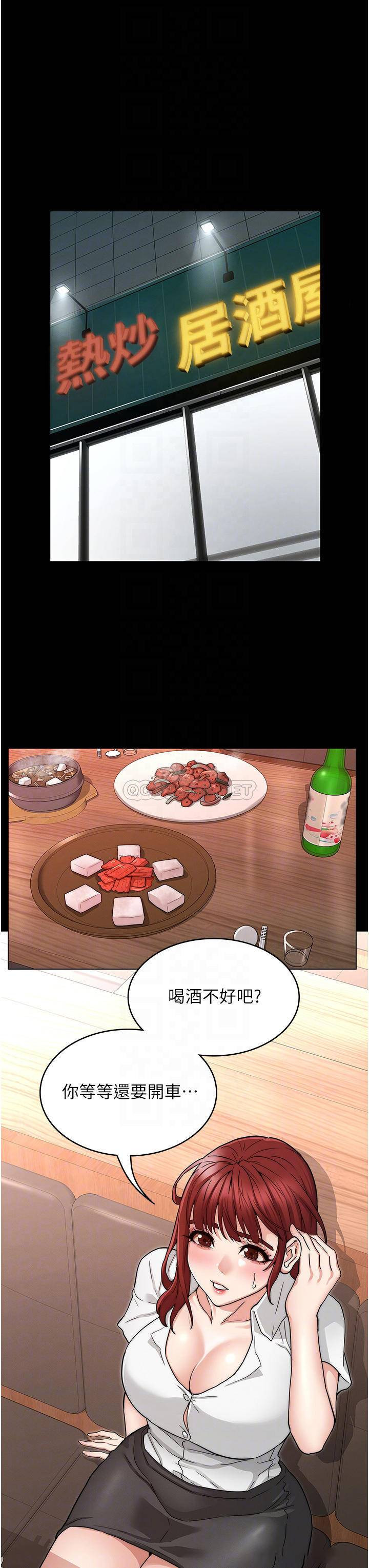 Teacher Punishement Raw - Chapter 51 Page 18