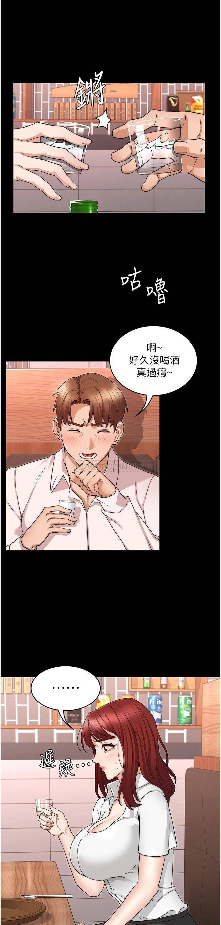 Teacher Punishement Raw - Chapter 51 Page 20