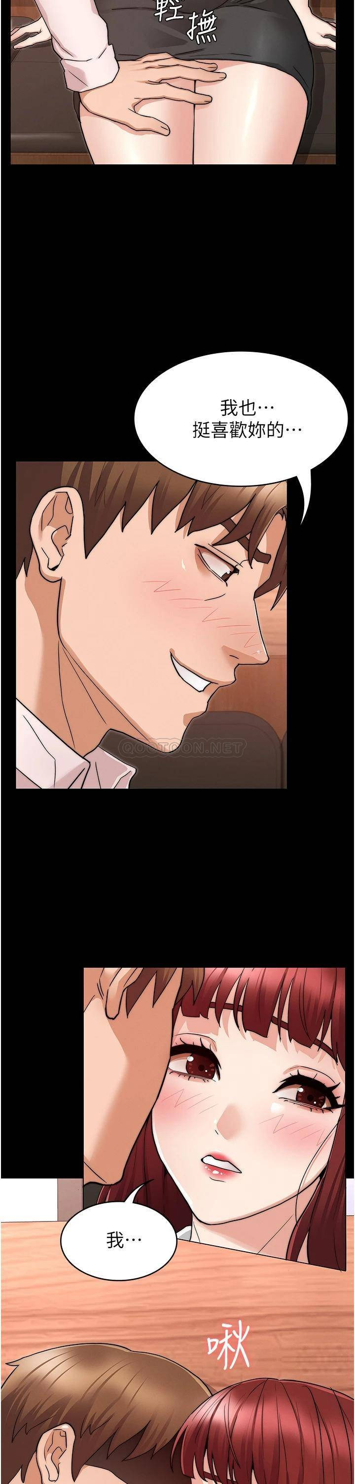 Teacher Punishement Raw - Chapter 51 Page 27