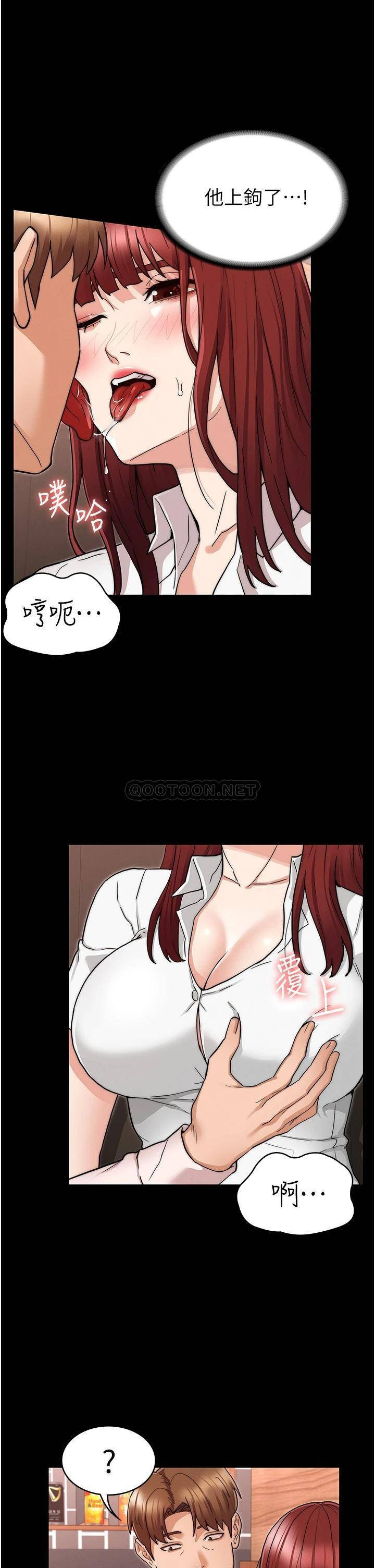 Teacher Punishement Raw - Chapter 51 Page 29