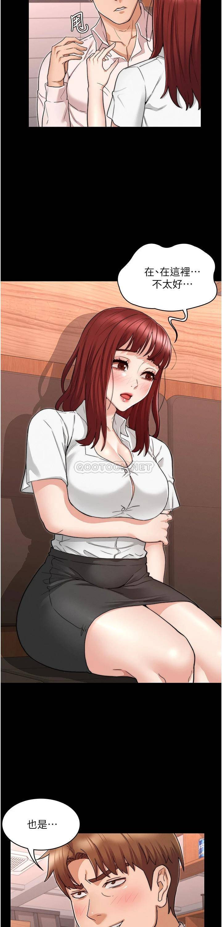 Teacher Punishement Raw - Chapter 51 Page 30