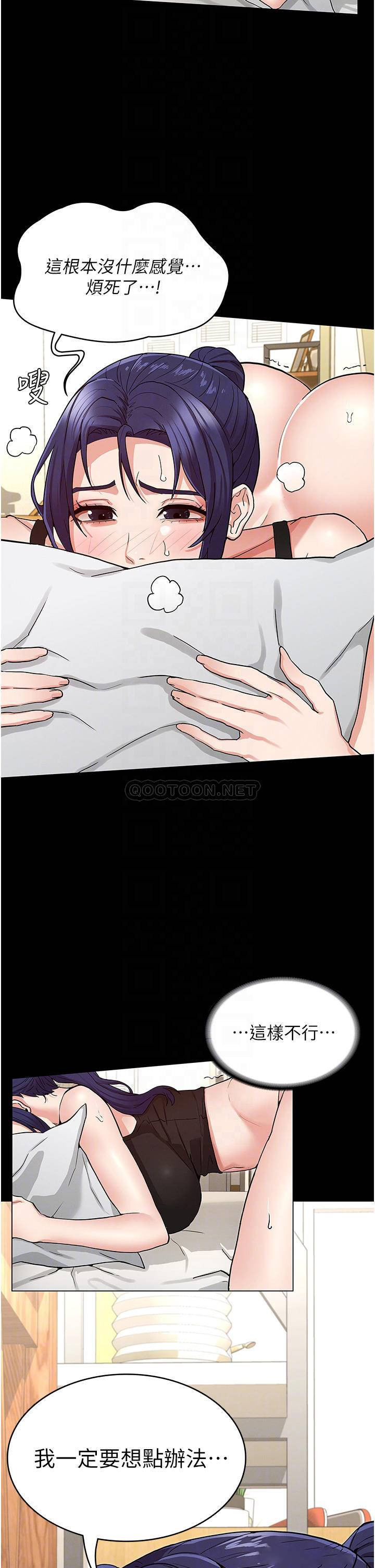 Teacher Punishement Raw - Chapter 51 Page 4