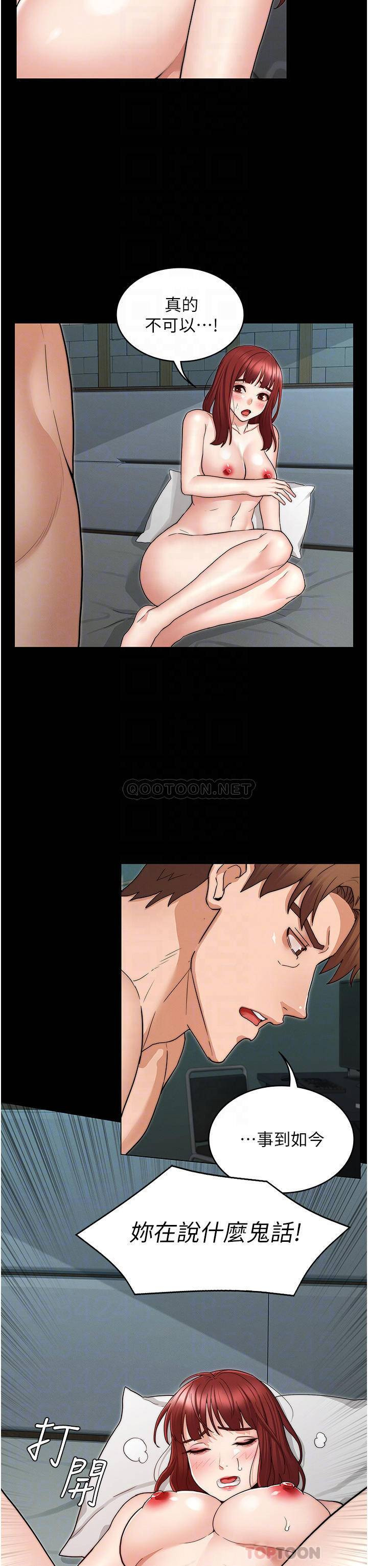 Teacher Punishement Raw - Chapter 52 Page 15