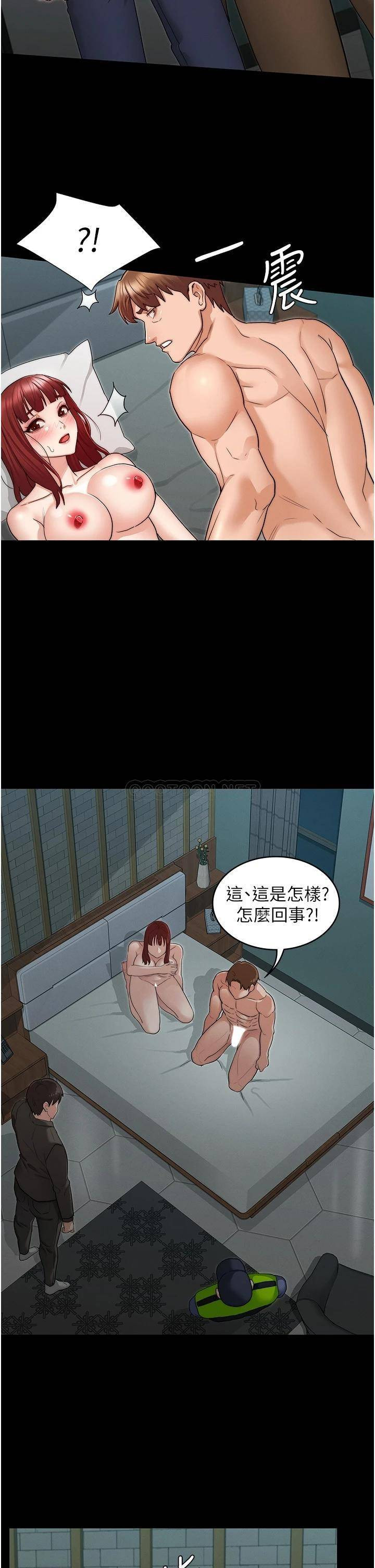 Teacher Punishement Raw - Chapter 52 Page 18