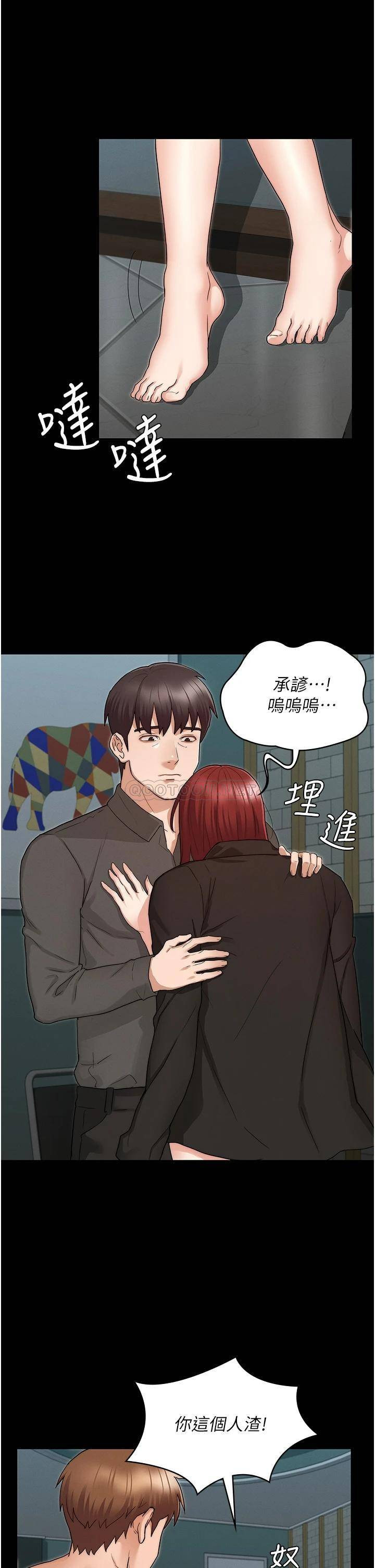 Teacher Punishement Raw - Chapter 52 Page 20