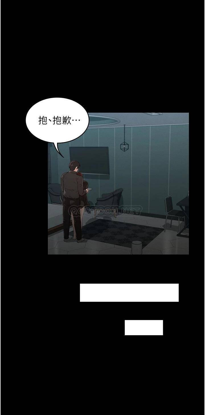 Teacher Punishement Raw - Chapter 52 Page 26