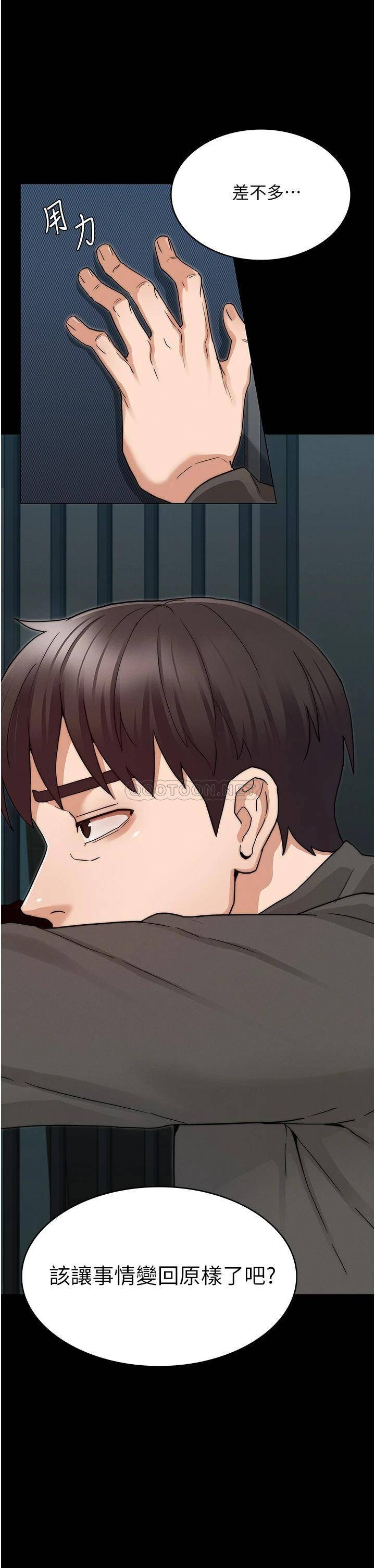 Teacher Punishement Raw - Chapter 52 Page 30