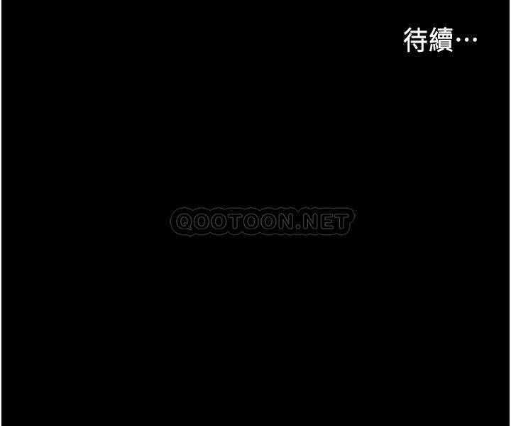 Teacher Punishement Raw - Chapter 52 Page 31