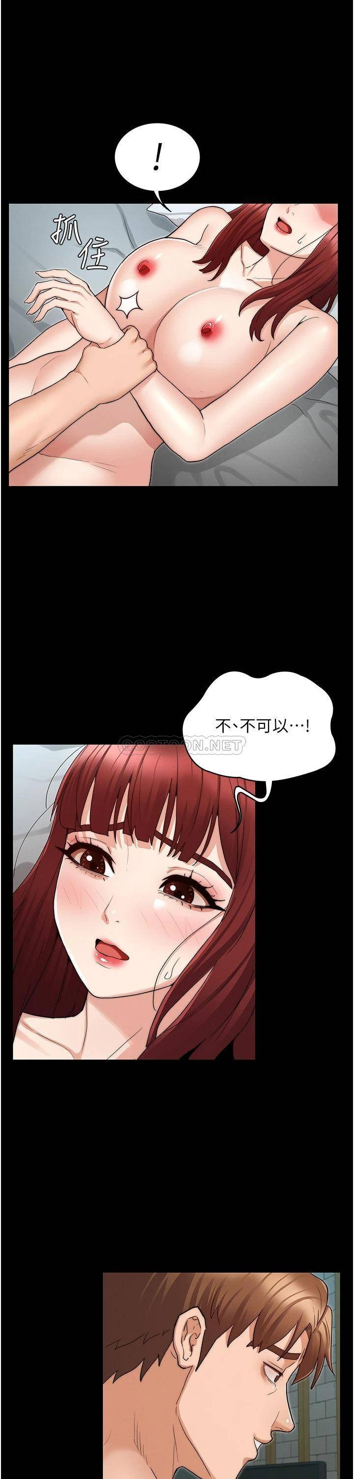 Teacher Punishement Raw - Chapter 52 Page 7