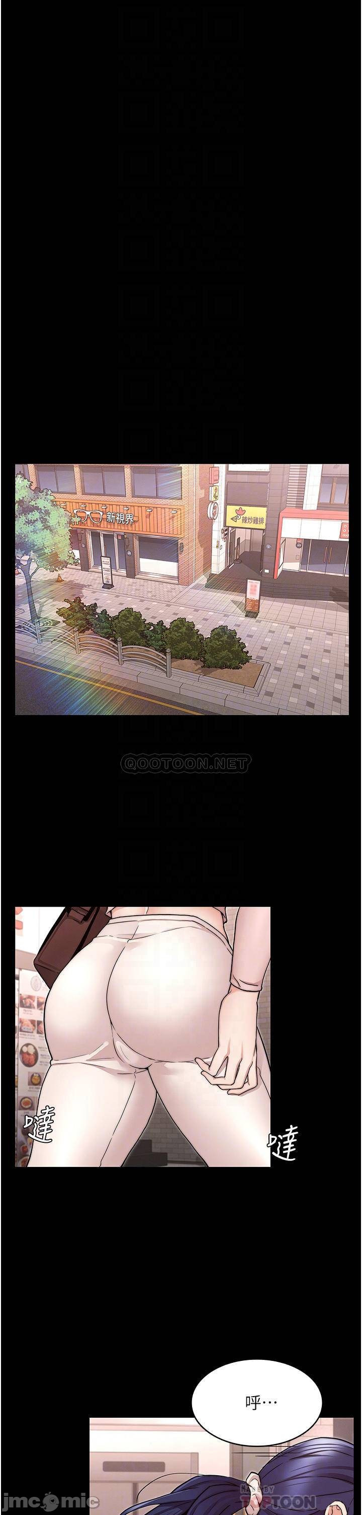 Teacher Punishement Raw - Chapter 53 Page 15