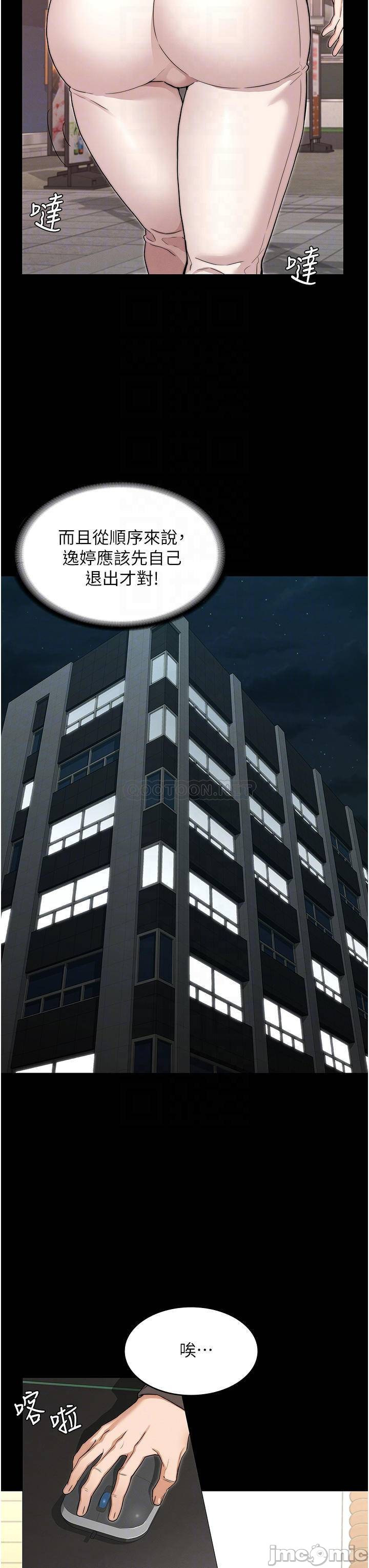 Teacher Punishement Raw - Chapter 53 Page 17