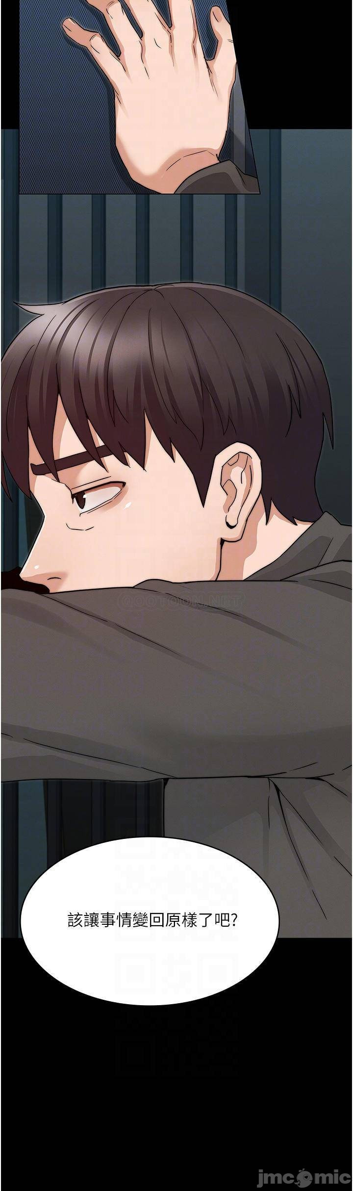 Teacher Punishement Raw - Chapter 53 Page 4