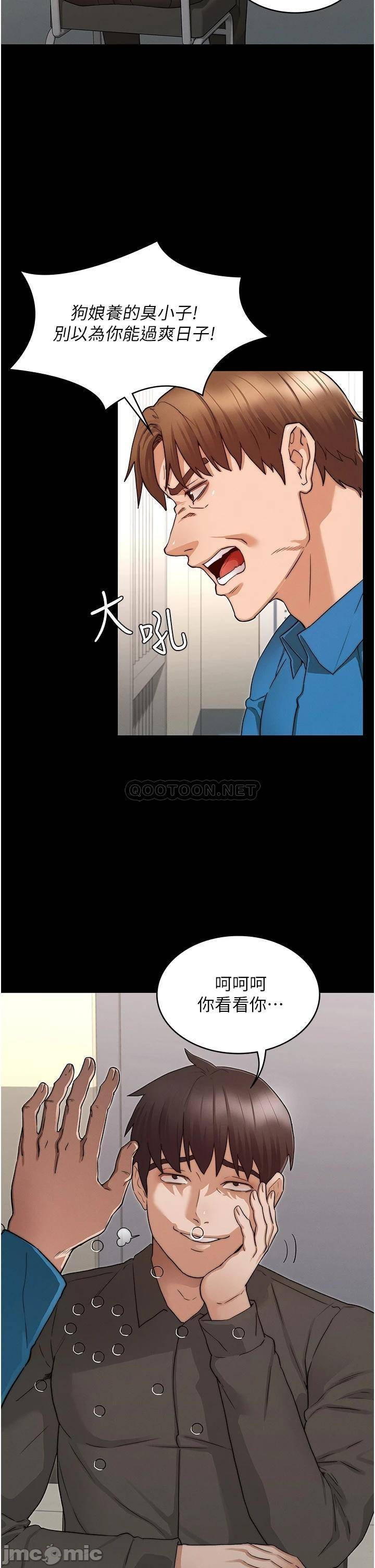 Teacher Punishement Raw - Chapter 53 Page 7