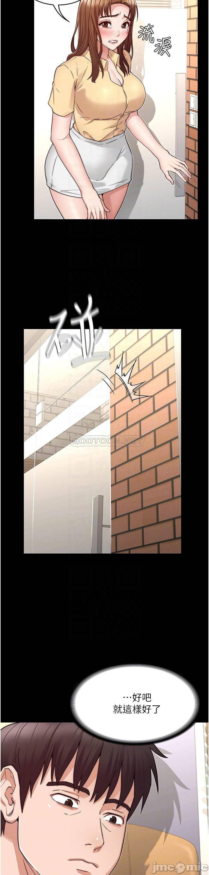 Teacher Punishement Raw - Chapter 54 Page 14