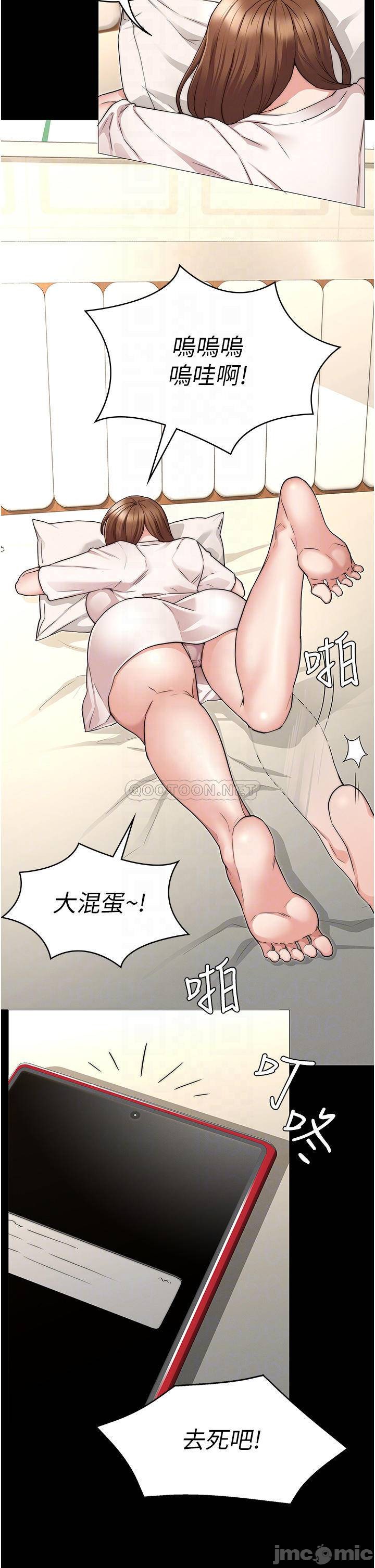 Teacher Punishement Raw - Chapter 54 Page 18