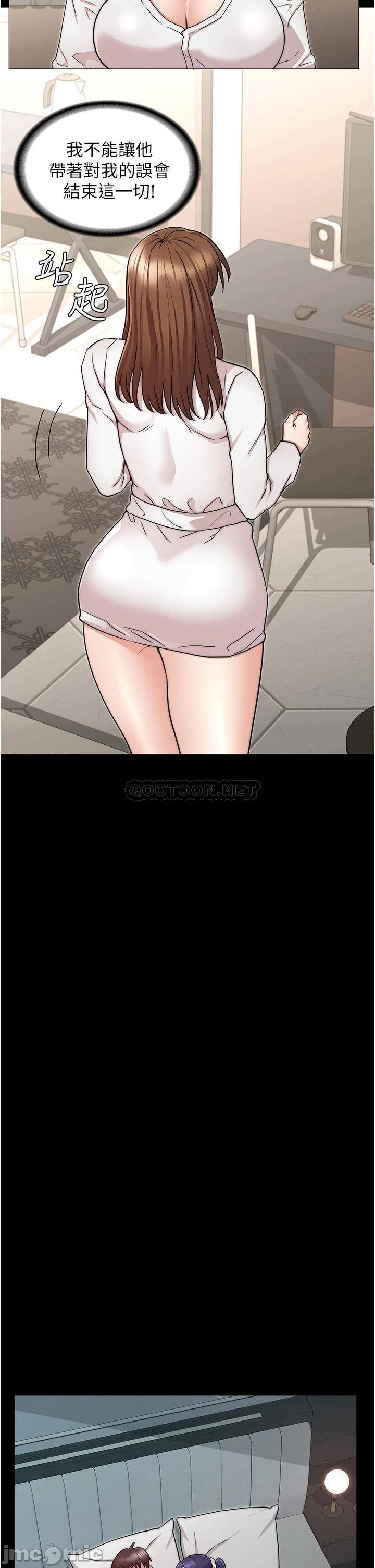 Teacher Punishement Raw - Chapter 54 Page 23