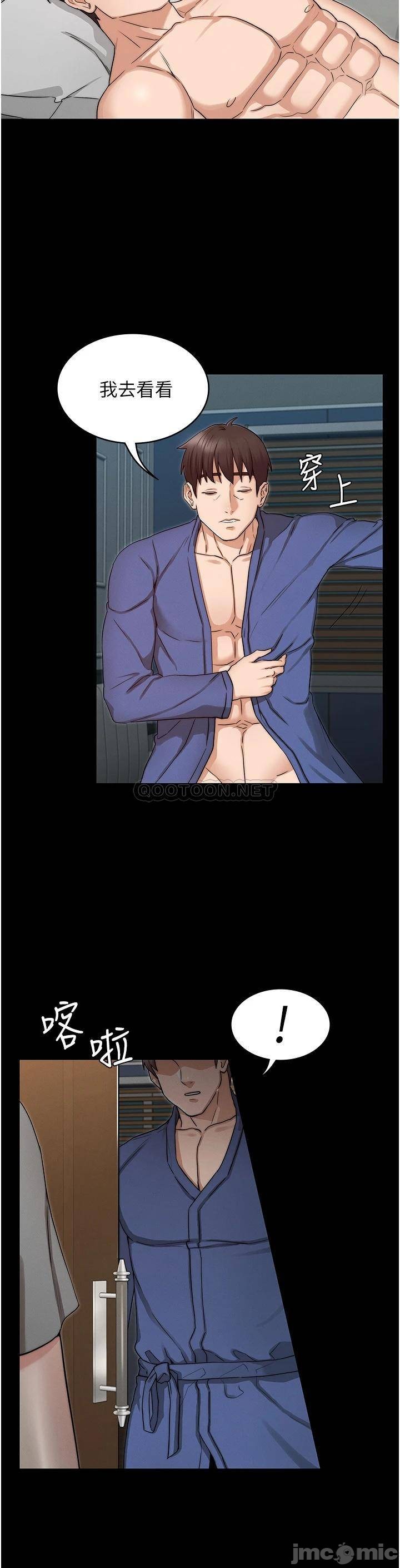 Teacher Punishement Raw - Chapter 54 Page 30