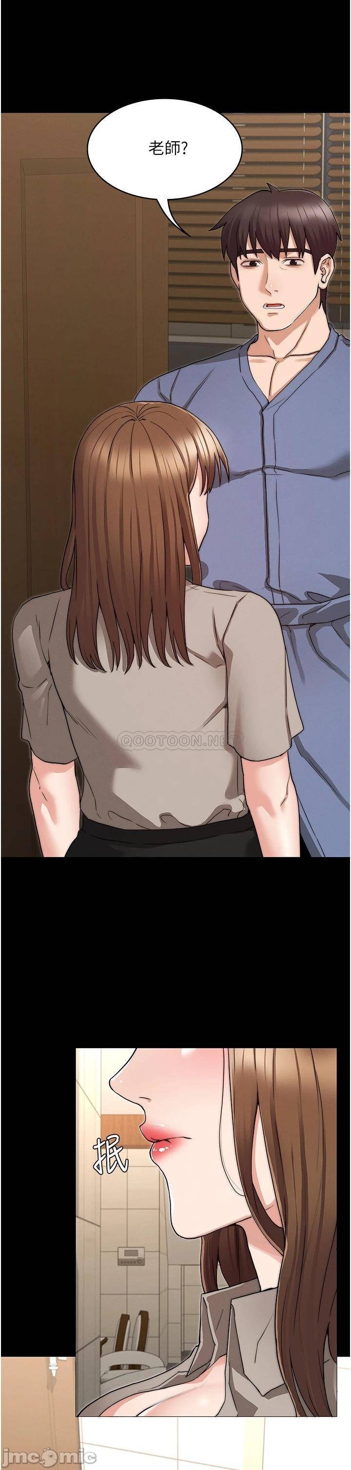 Teacher Punishement Raw - Chapter 54 Page 31