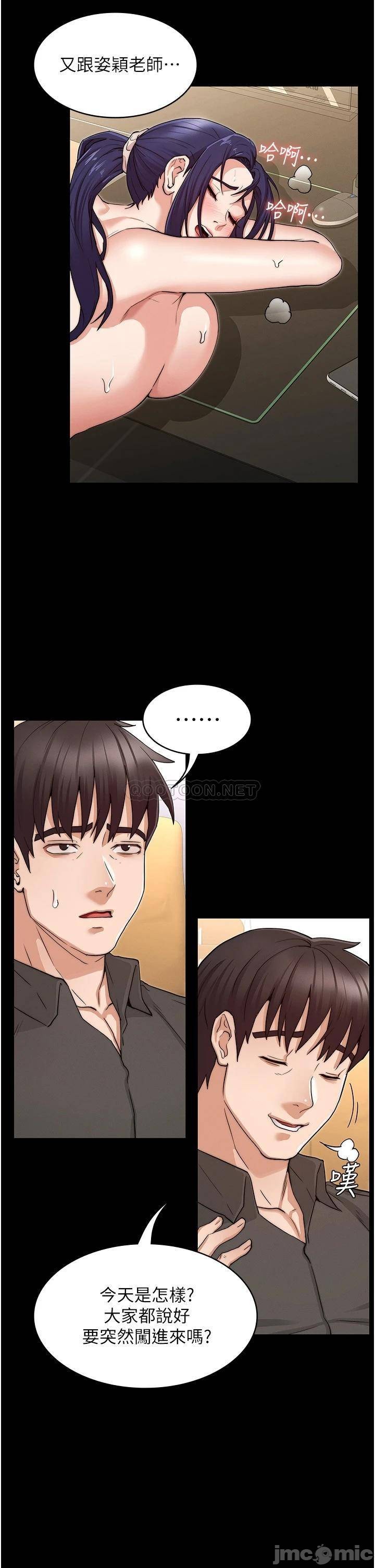 Teacher Punishement Raw - Chapter 54 Page 7