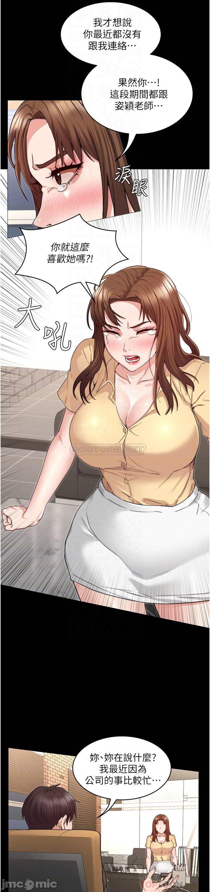 Teacher Punishement Raw - Chapter 54 Page 8