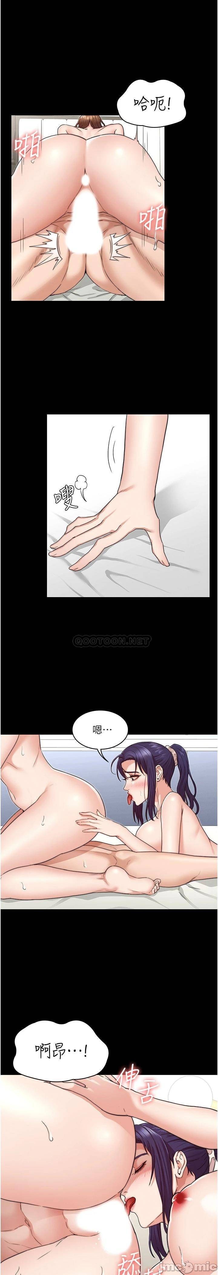 Teacher Punishement Raw - Chapter 55 Page 19