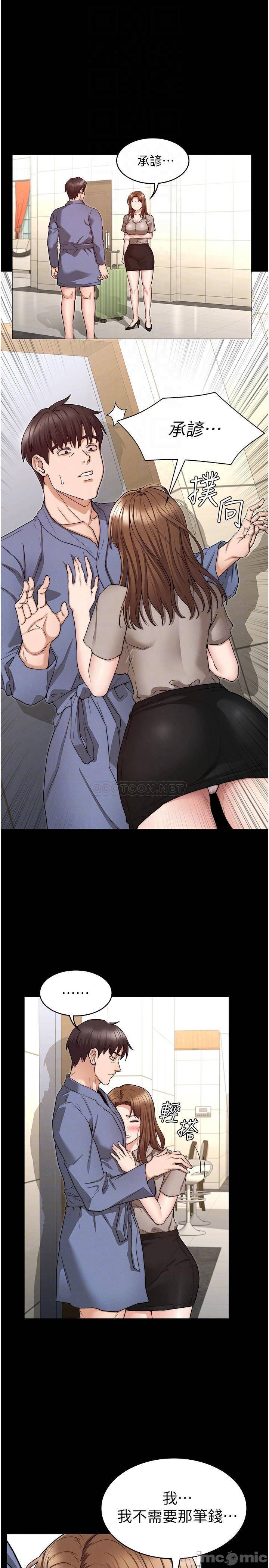 Teacher Punishement Raw - Chapter 55 Page 4