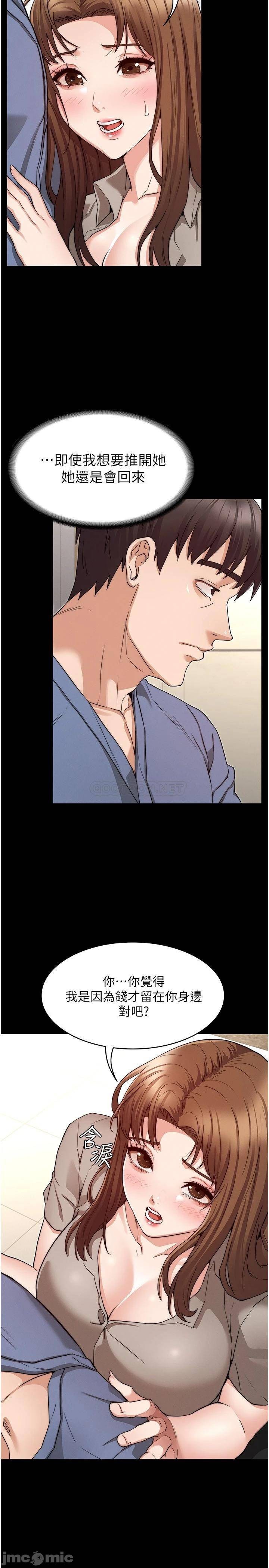 Teacher Punishement Raw - Chapter 55 Page 5