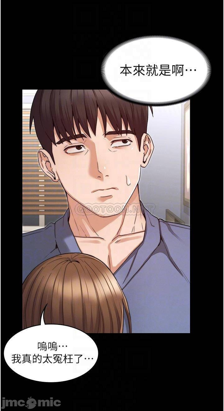 Teacher Punishement Raw - Chapter 55 Page 6