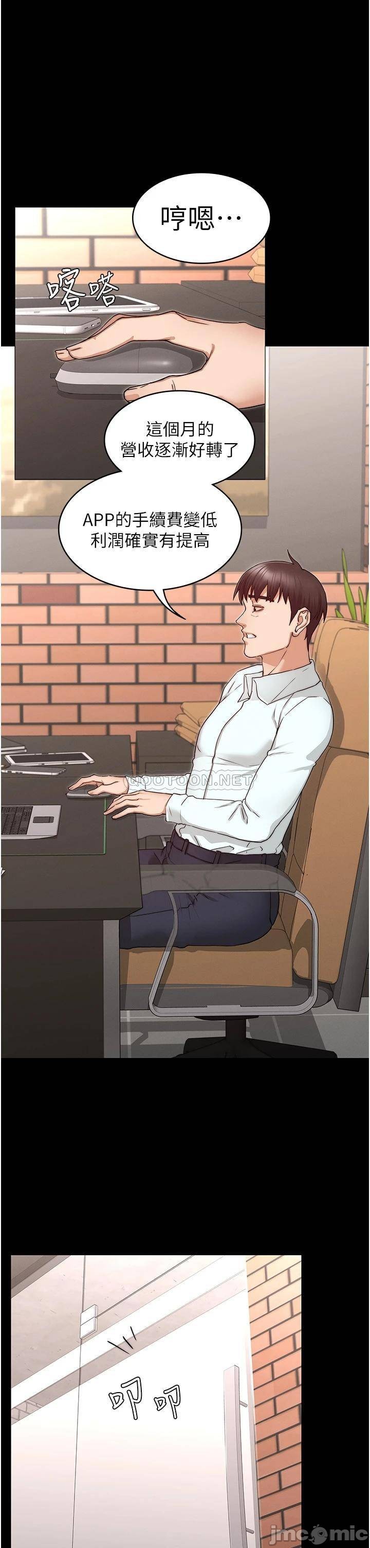 Teacher Punishement Raw - Chapter 56 Page 22